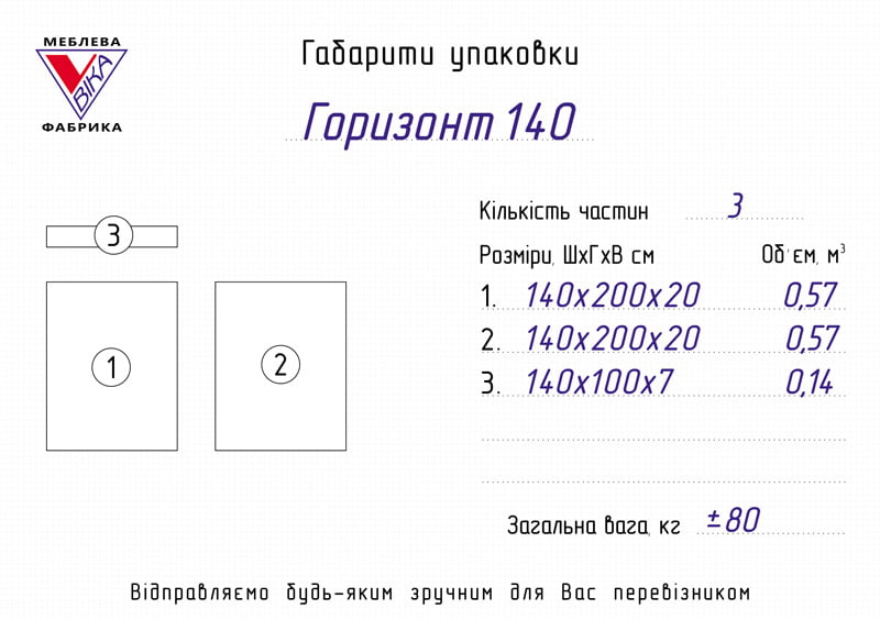 Ліжко горизонт 140x200 з матрацом 3 | фабрика естелла Ліжко горизонт 140x200 з матрацом - зображення 3