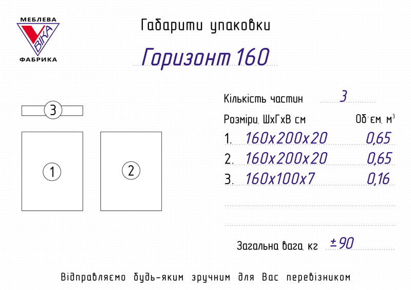 Ліжко горизонт new 160x200 з ортопедичною основою 5 | фабрика естелла Ліжко горизонт new 160x200 з ортопедичною основою - зображення 5